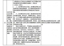 晚间播报 批文确认 上海自贸区