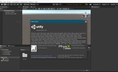 unity 3d游戏动画开发渲染编程软件 unity pro 2020破解版下载